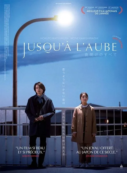 Projection de "Jusqu’à l’aube", un film de Sho Miyake / Sorti en salle le 14 janvier 2026 (Drame, Japon) – Joigny (Cinéma Agnès Varda / Place Cassini) (affiche de l’événement)